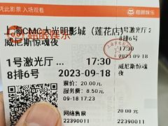 -CMC大光明影城(莲花店)