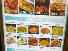 -小菜园新徽菜(合肥瑶海万达店)