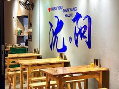 -姐夫家·沈阳黏糊麻辣拌·拌鸡架·冷面(南头古城店)