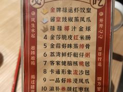 菜单-禄运茶居·手工点心(猎德店)