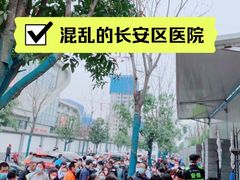 -西安市长安区医院