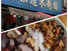 -东西巷