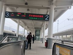 -天水南站