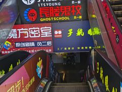 -长藤鬼校(龙翔店)