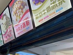 -夏食光安顺小舒冰粉冰浆(甲秀楼店)