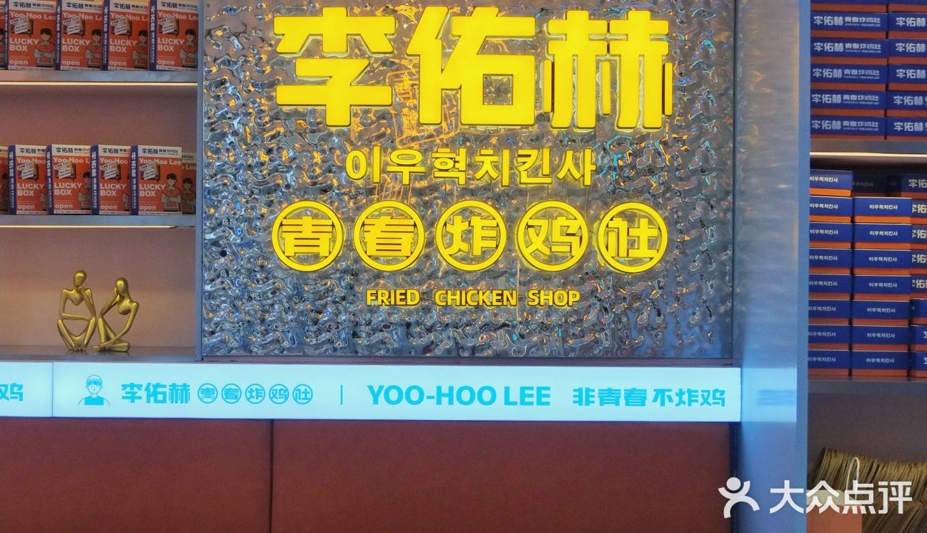 揭秘全网独家1.9元炸鸡盲盒长啥样！