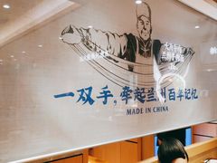 -马记永·兰州牛肉面(天通苑家乐福店)