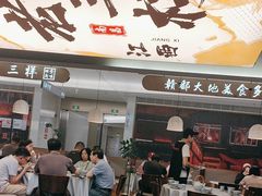 -老三样 · 江西菜馆(前海壹方汇店)