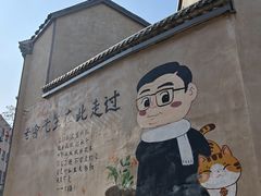-老舍旧居