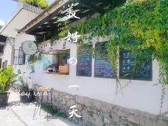 -翠田Green Field Kitchen