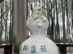 -柯岩风景区