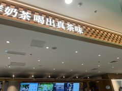 -霸王茶姬(南京六合天合广场店)