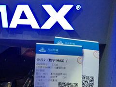 -万达影城(金山万达广场IMAX店)