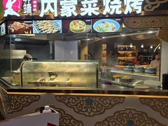 -郭靖内蒙菜·烤全羊·烧烤(望京旗舰店)
