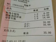 -王家沙点心店(西康路店)