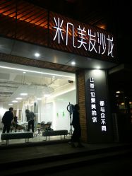 -MAGIC米几发型设计·羊毛卷