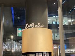-Seesaw Coffee(苏州中心店)