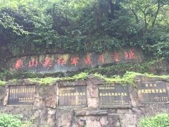-娄山关景区