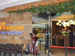 android_upload_pic-华府海鲜碳烤自助(万达店)