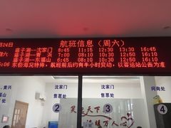 -东极岛景区