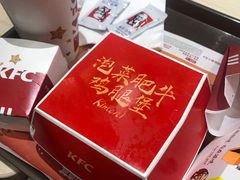 -肯德基(杭州复兴店)