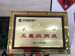 -中国建设银行(上海市分行营业部)
