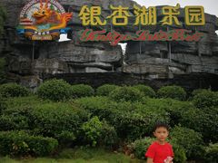 -南京银杏湖乐园