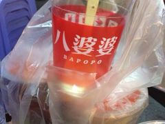 iphone_upload_pic-八婆婆烧仙草(中山路店)