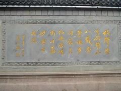 -蔡元培故居