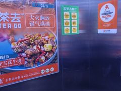 -去茶去餐厅(中央大街店)