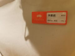 -小厨娘淮扬菜(六合欢乐港店)