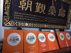 -清真·马洪小炒泡馍馆(钟楼回民街店)