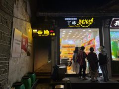-云隐小厨·传统大理美食(复兴路店)
