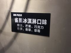 -比格比萨自助(商业大厦店)