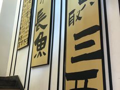-老淮城·长鱼面(河下古镇店)