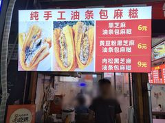 -唐记牛骨粉(陶溪川店)