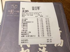 账单-盡膳口福跷脚牛肉火锅(晶耀前滩店)