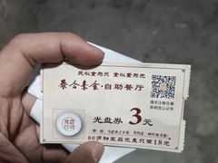 -泰合素食(双流店)