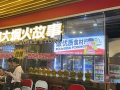 -上海第一八佰伴