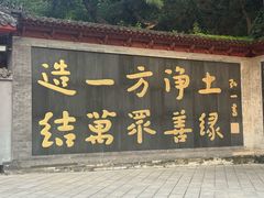 -红螺寺