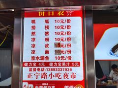 -正宁路小吃夜市