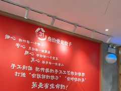 -叁拾壹克饺子·东北菜(国贸店)