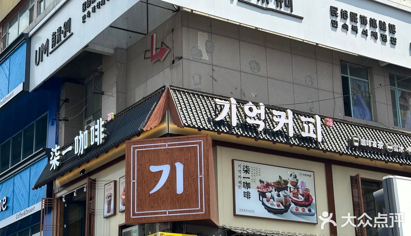 延吉咖啡店｜网红墙旁边最佳观景位咖啡店 