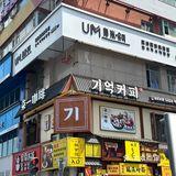 延吉咖啡店｜网红墙旁边最佳观景位咖啡店 