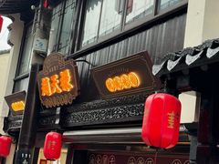 -赵天禄(葑门横街店)