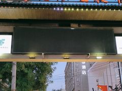 -正宁路小吃夜市