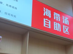 -食米家拌饭(梅溪新天地店)