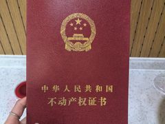 -北京市朝阳区不动产登记中心