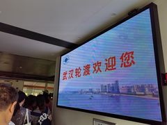 -武昌中华路码头(轮渡站)