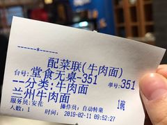 -清真·金城老碗牛肉面揪面片(兰州总店)